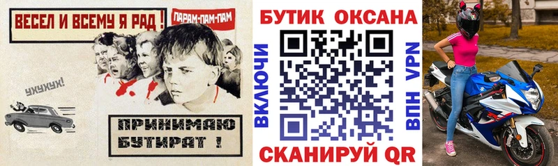 сколько стоит  Славгород  сайты даркнета официальный сайт  Бутират бутик 