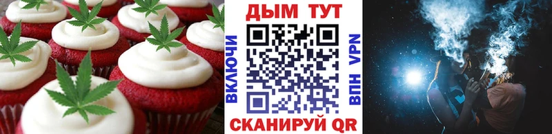 Еда ТГК марихуана  Славгород 