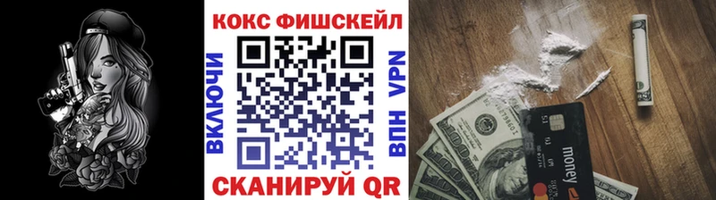 кракен сайт  Славгород  Cocaine FishScale 