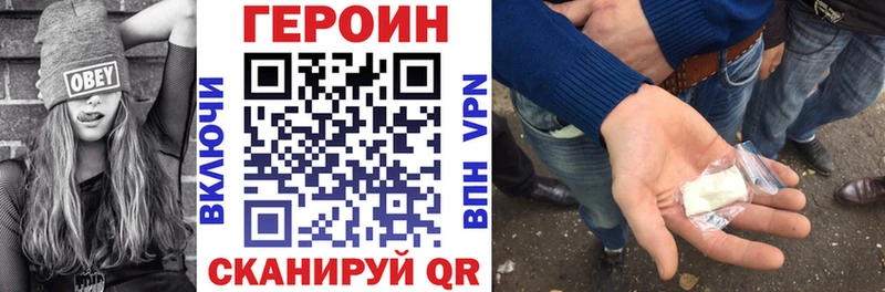 Героин Heroin  Славгород 