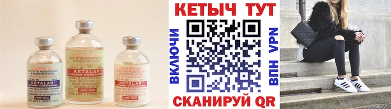 Кетамин VHQ  Славгород 