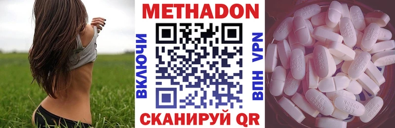 Метадон кристалл Славгород